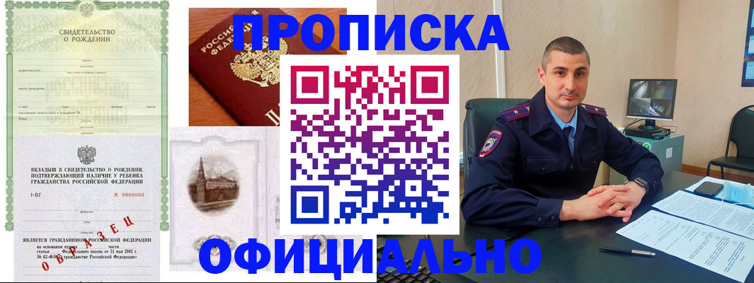 прописка иностранных граждан в Рыбинске