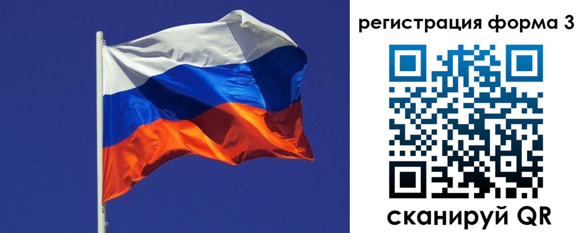 прописка 2025 в Рыбинске