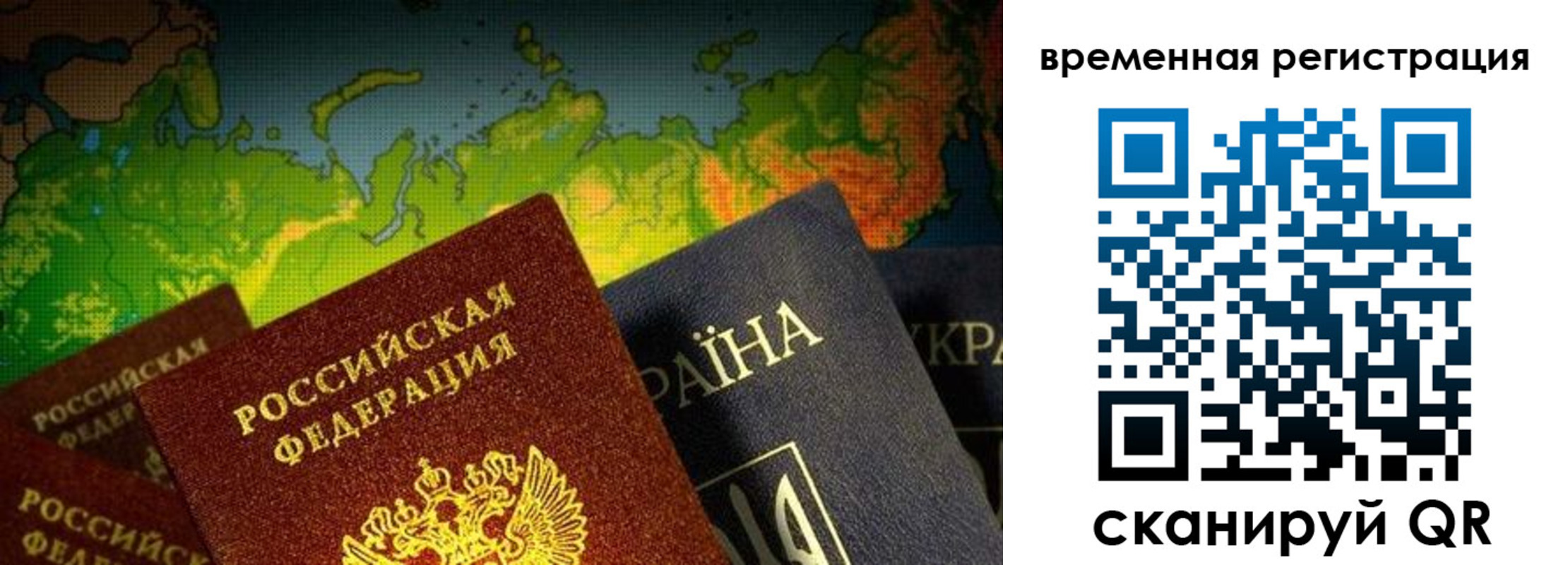 прописка в Рыбинске