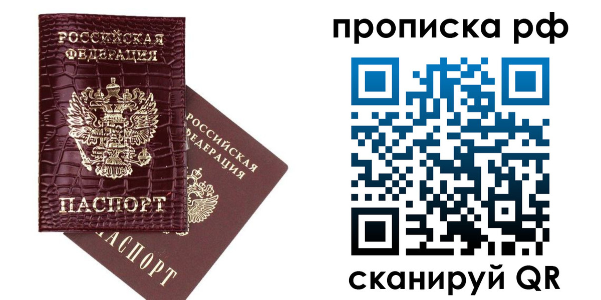 временная регистрация законно в Рыбинске