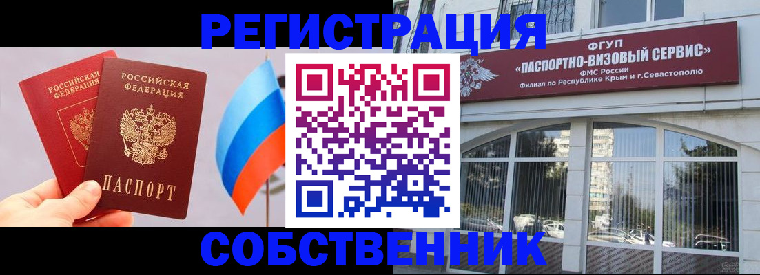 прописка гарантия в Рыбинске