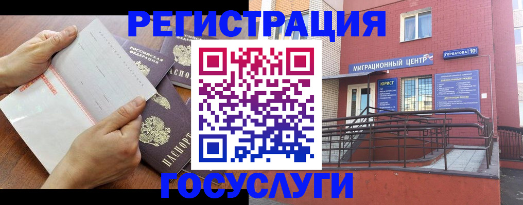 прописка регистрация в Рыбинске