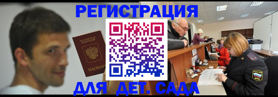временная регистрация собственник в Рыбинске