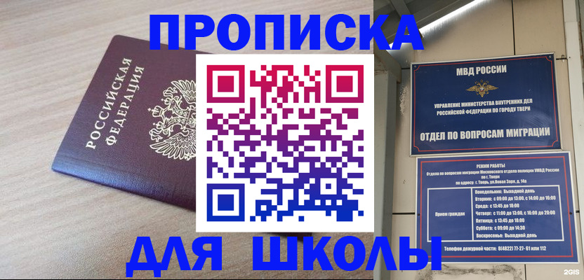 временная регистрация законно в Рыбинске