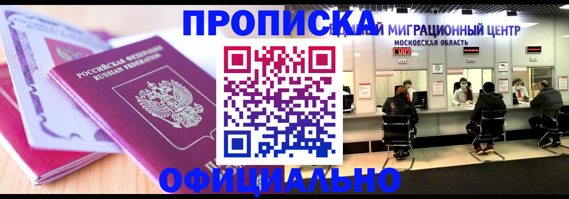 миграционный учет в Рыбинске
