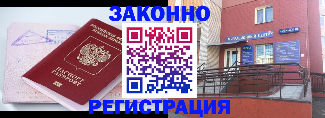 прописка гарантия в Рыбинске