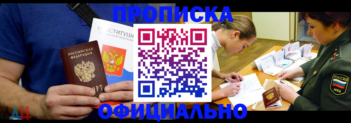 временная регистрация для всех в Рыбинске